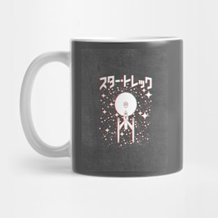 Japanese Spaceship Mug